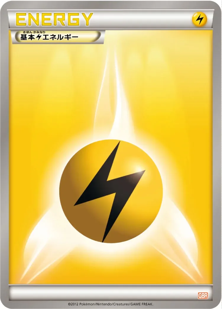 Lightning Energy 「GBR No. 017」「JP」